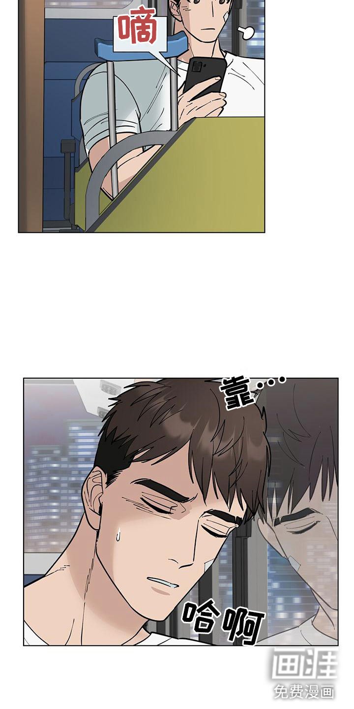 第6章：擦肩而过