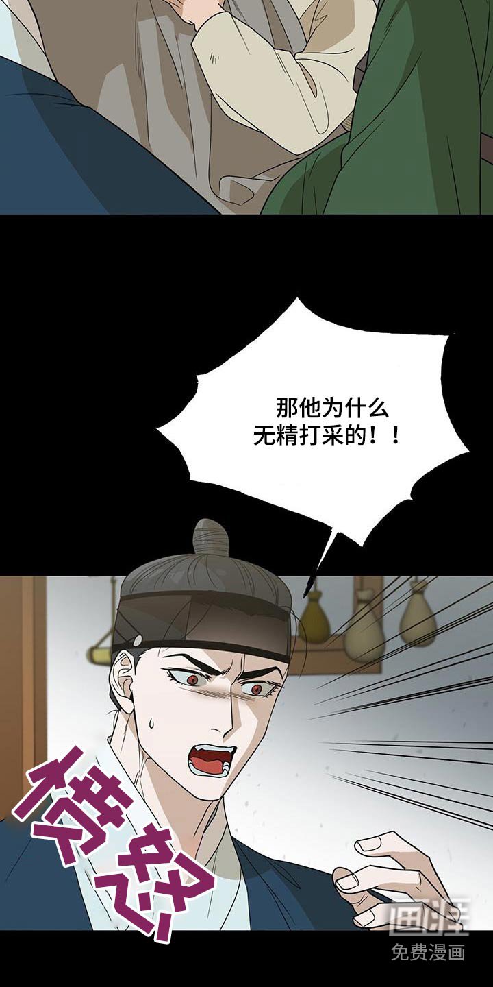 第60章：【第二季】都是你