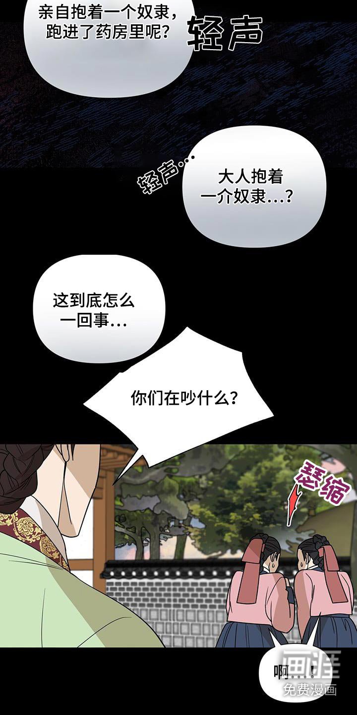 第60章：【第二季】都是你