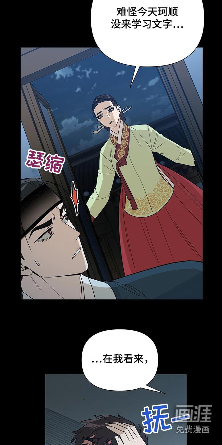 第60章：【第二季】都是你
