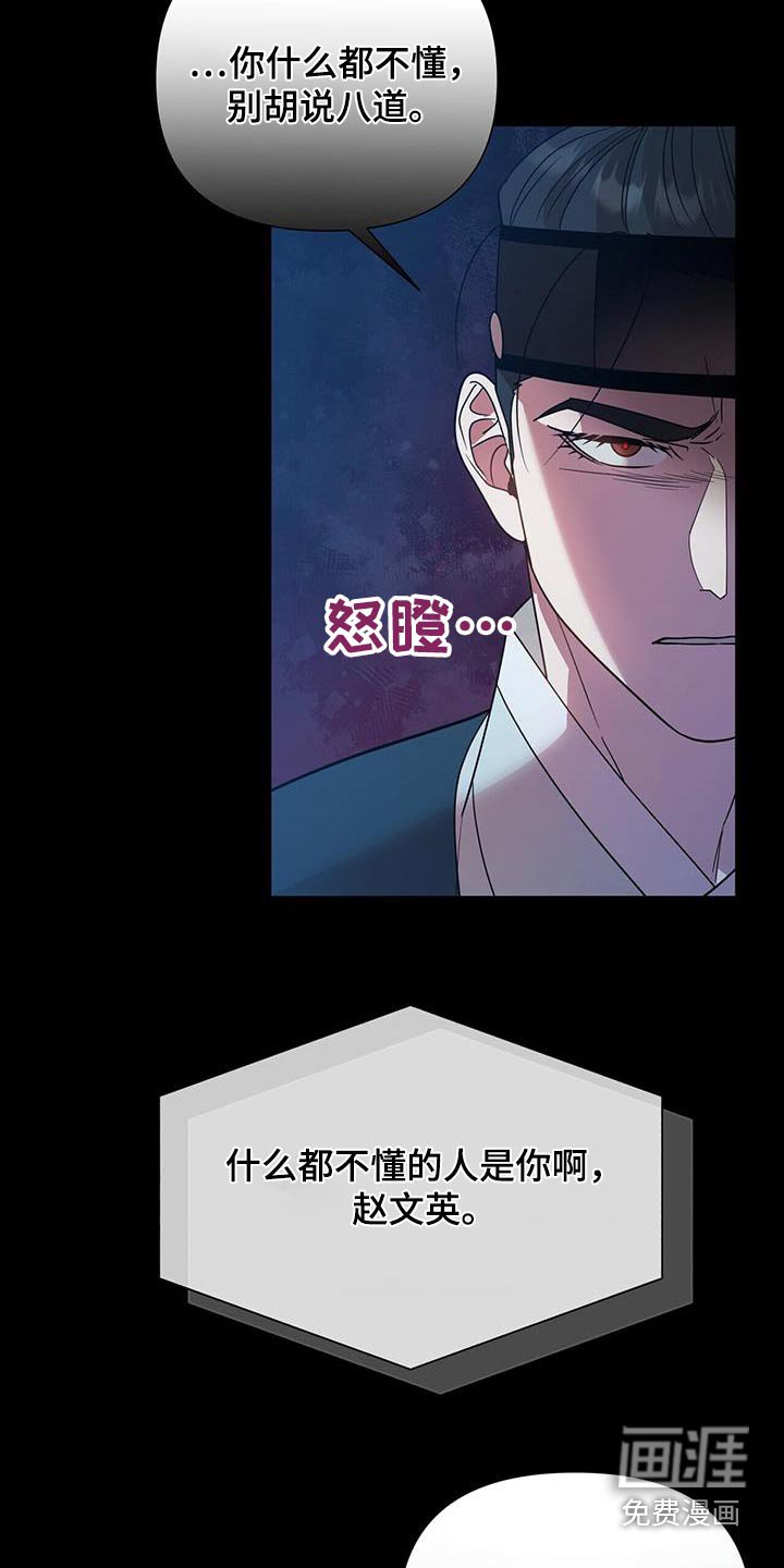 第60章：【第二季】都是你