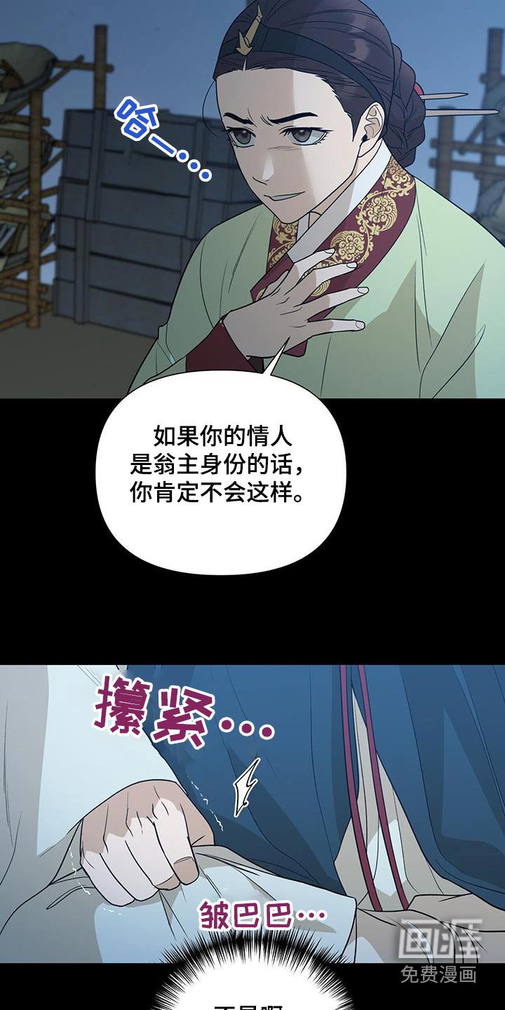 第60章：【第二季】都是你