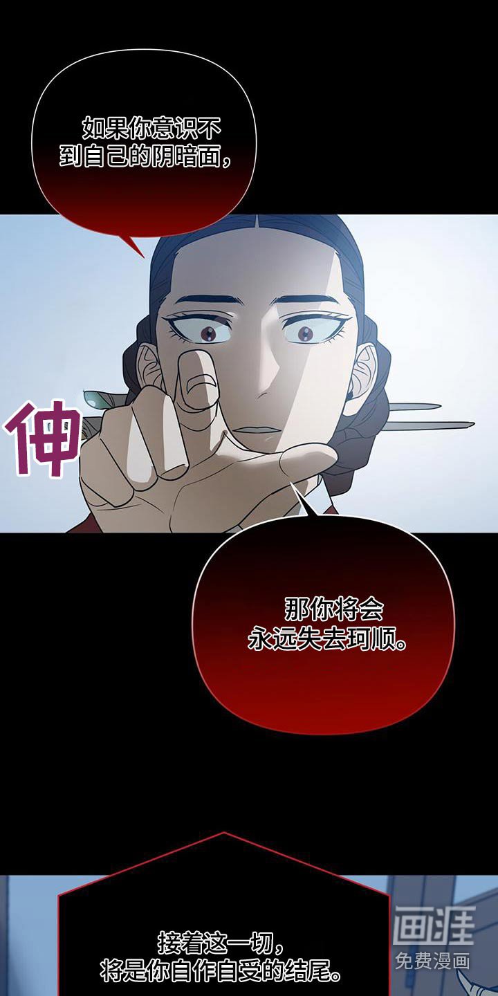 第60章：【第二季】都是你