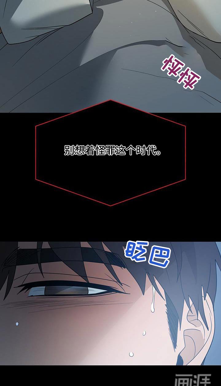 第60章：【第二季】都是你
