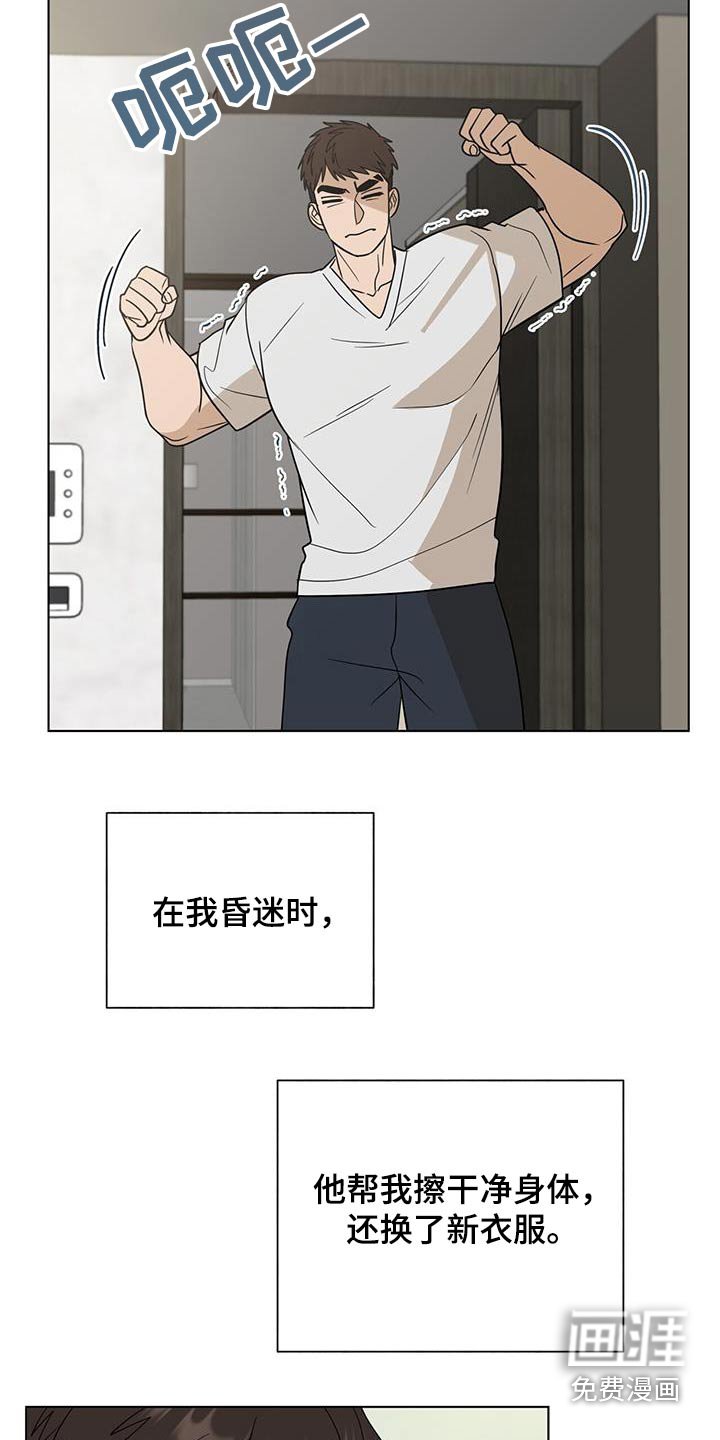 第61章：【第二季】去哪了