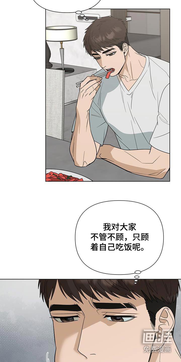 第61章：【第二季】去哪了