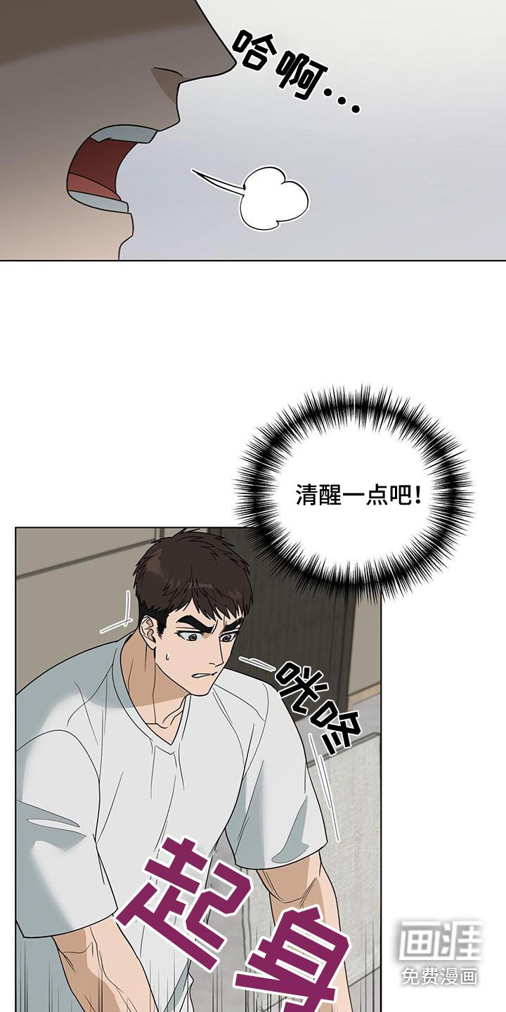 第61章：【第二季】去哪了