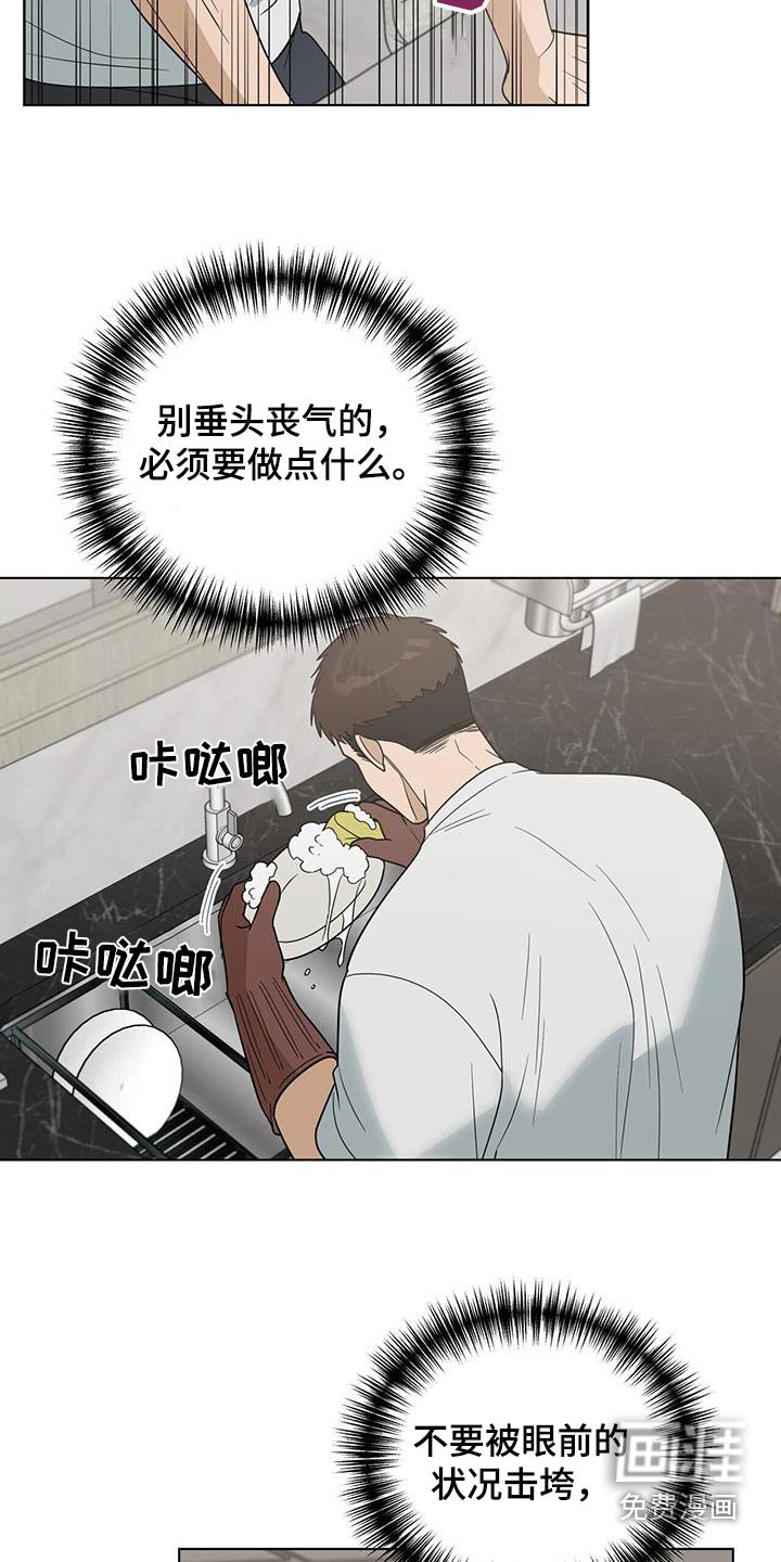 第61章：【第二季】去哪了