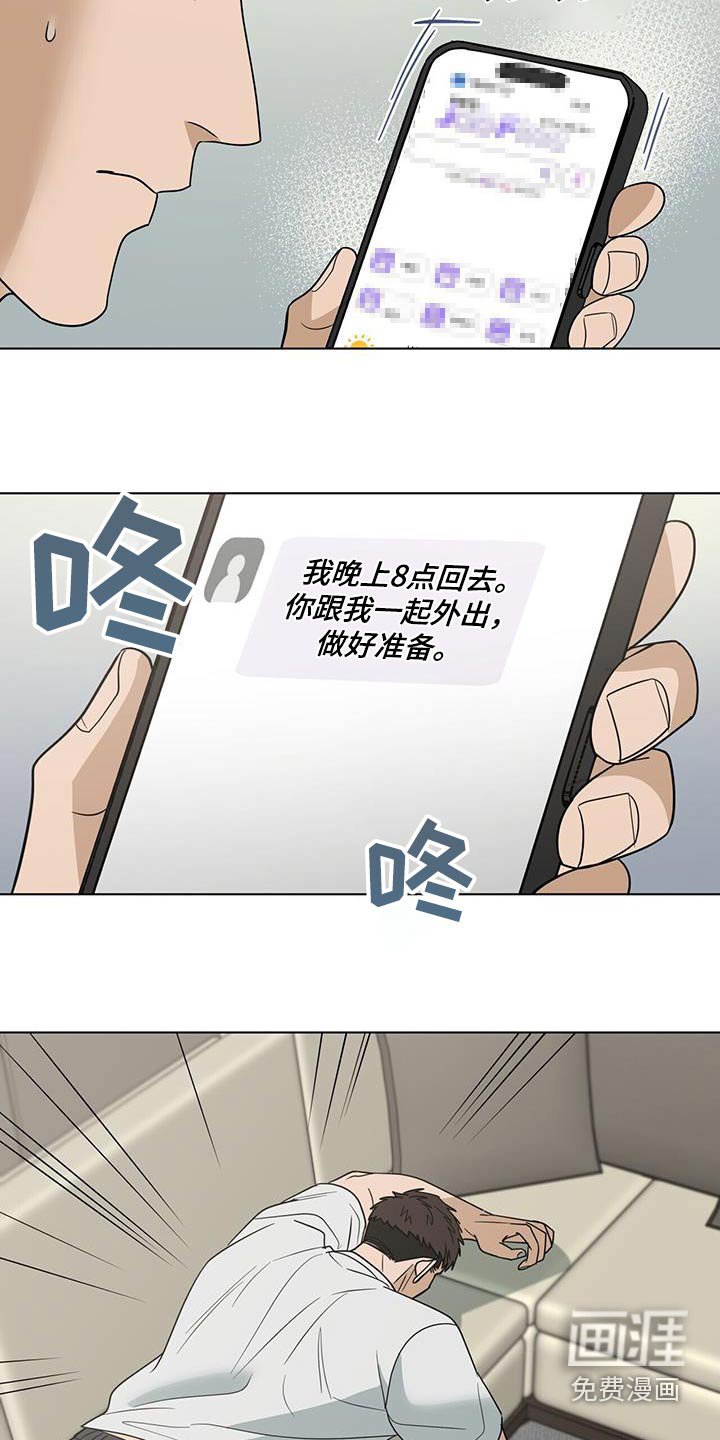 第61章：【第二季】去哪了