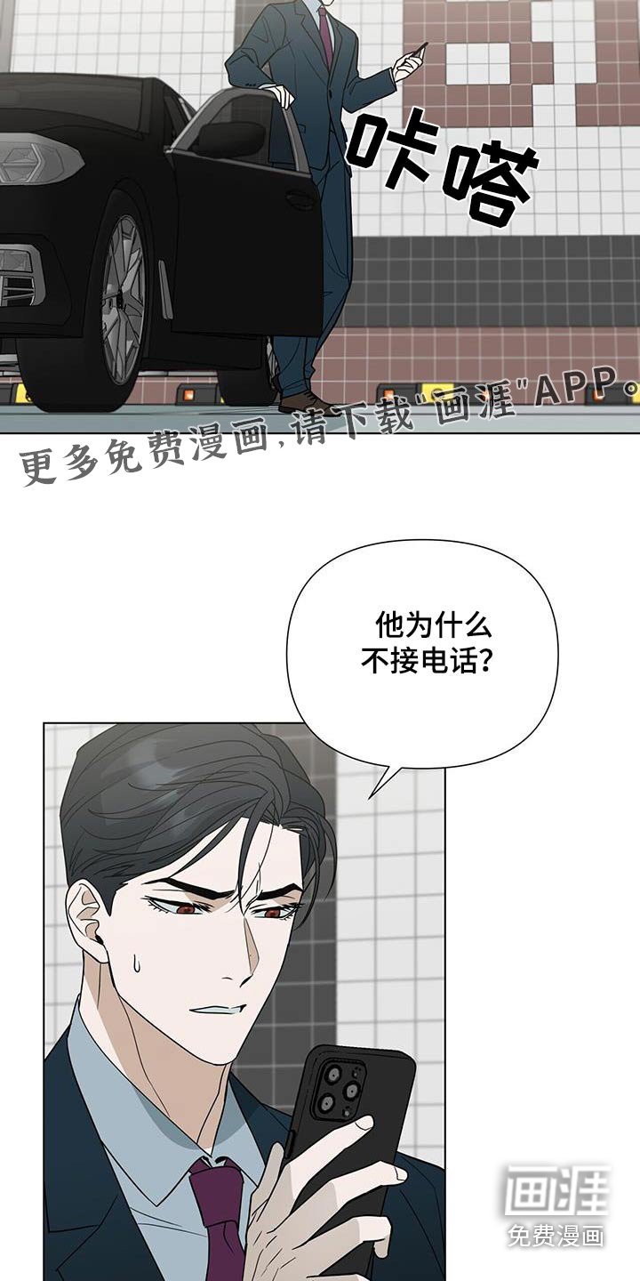 第61章：【第二季】去哪了