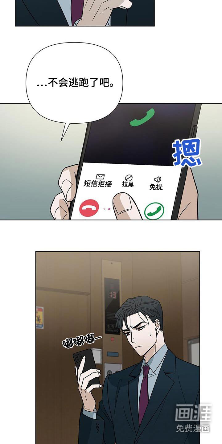 第61章：【第二季】去哪了