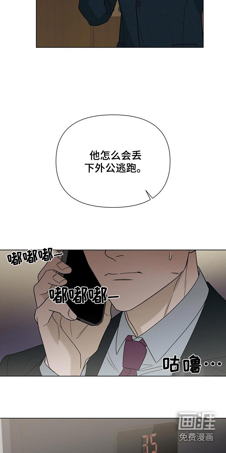 第61章：【第二季】去哪了