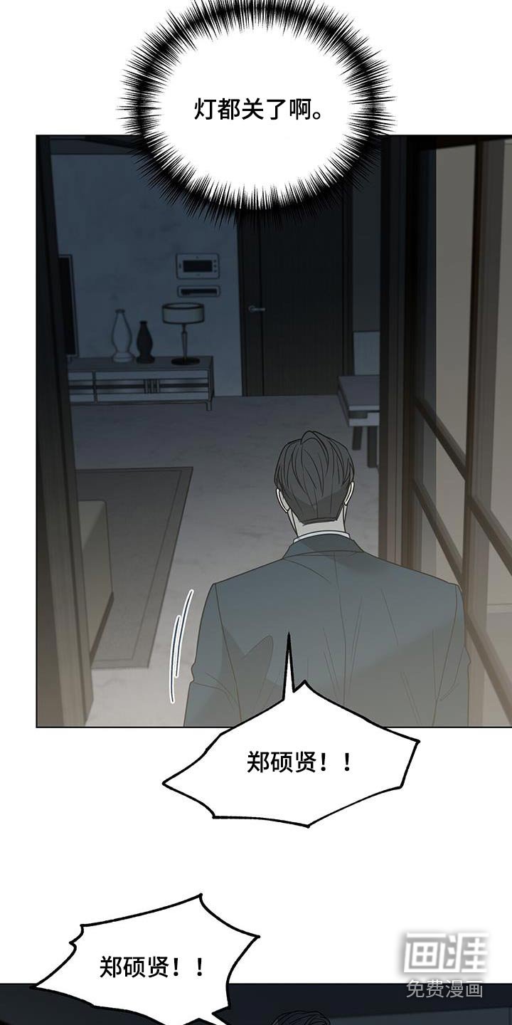 第61章：【第二季】去哪了