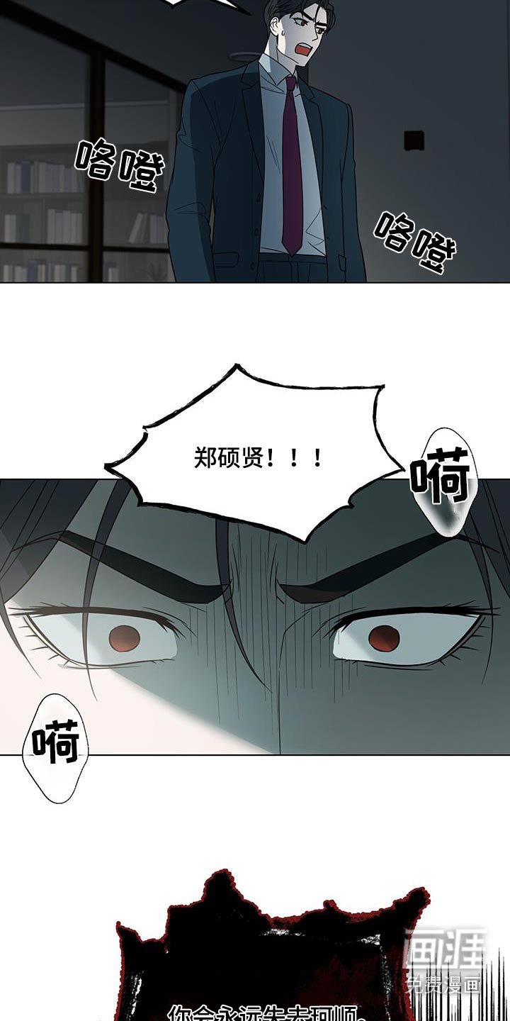 第61章：【第二季】去哪了