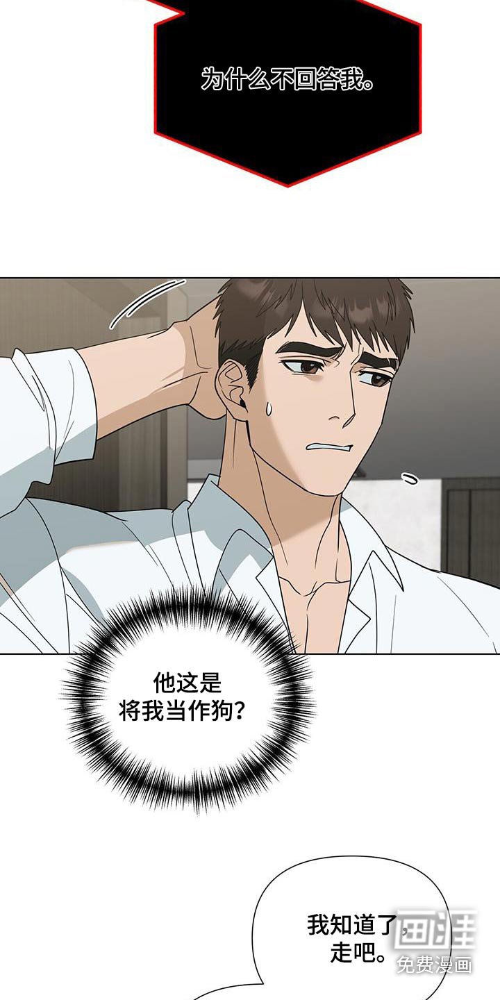 第62章：【第二季】约会的地方