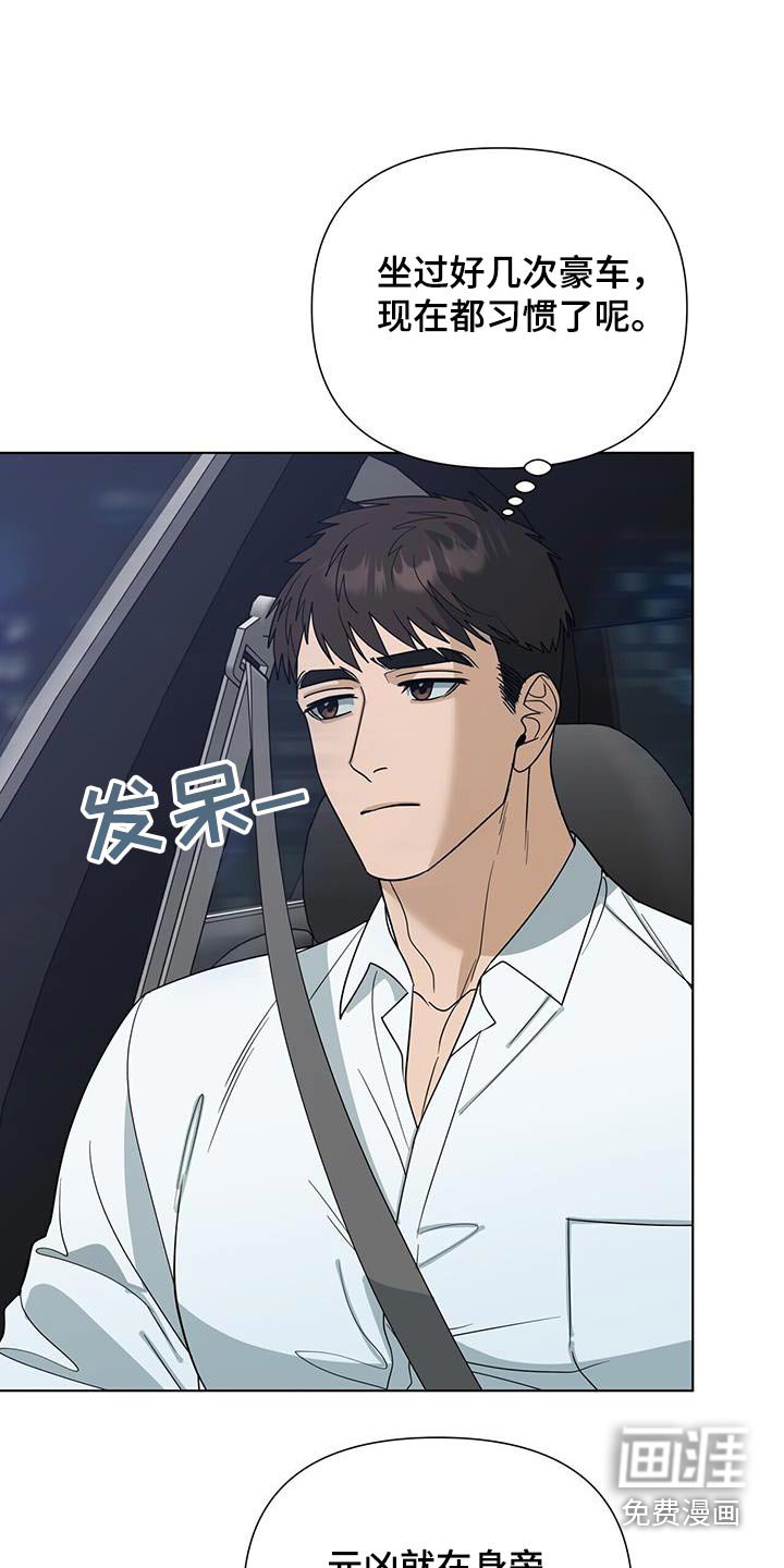 第62章：【第二季】约会的地方
