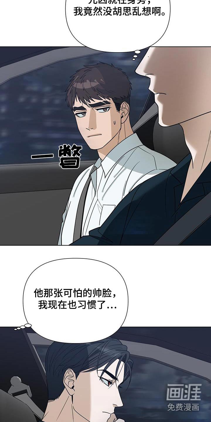第62章：【第二季】约会的地方