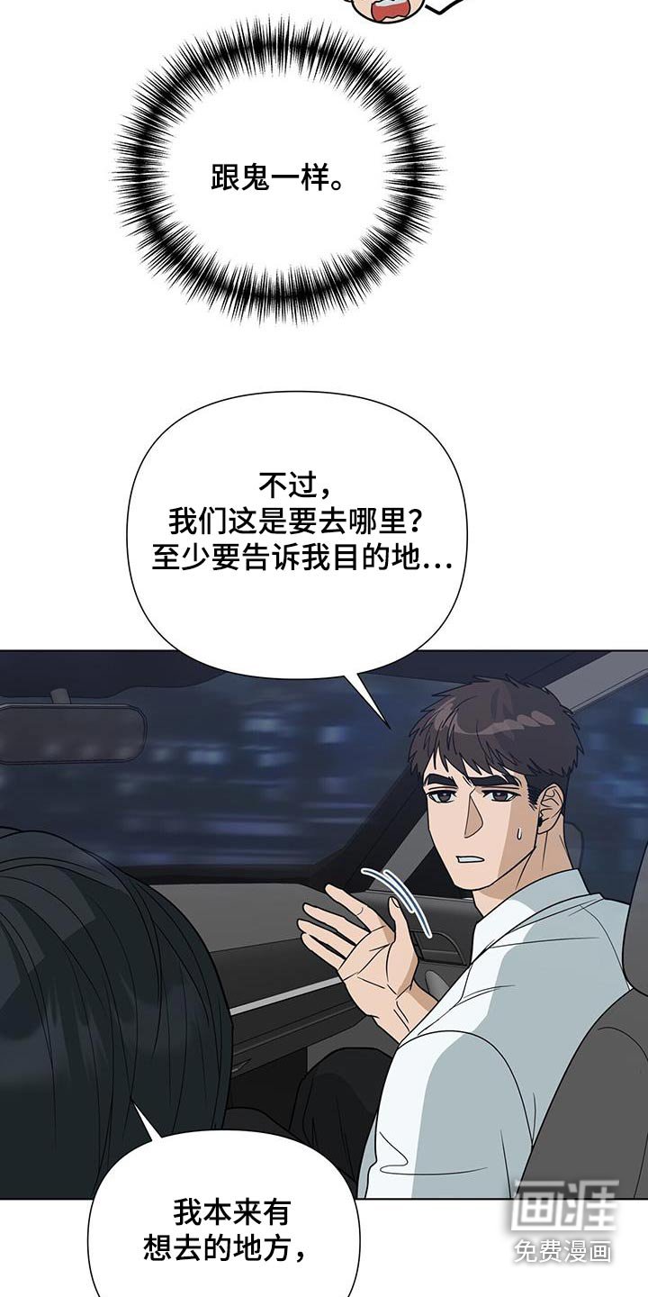 第62章：【第二季】约会的地方