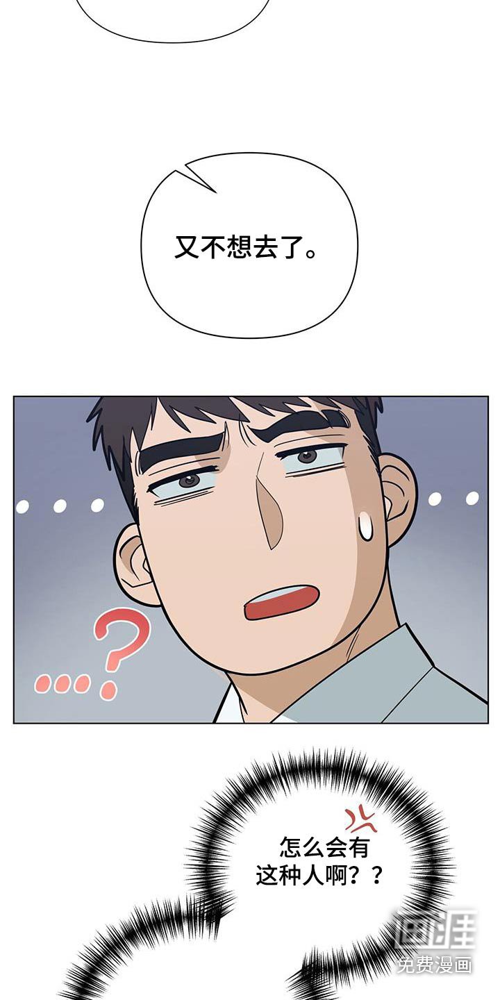 第62章：【第二季】约会的地方
