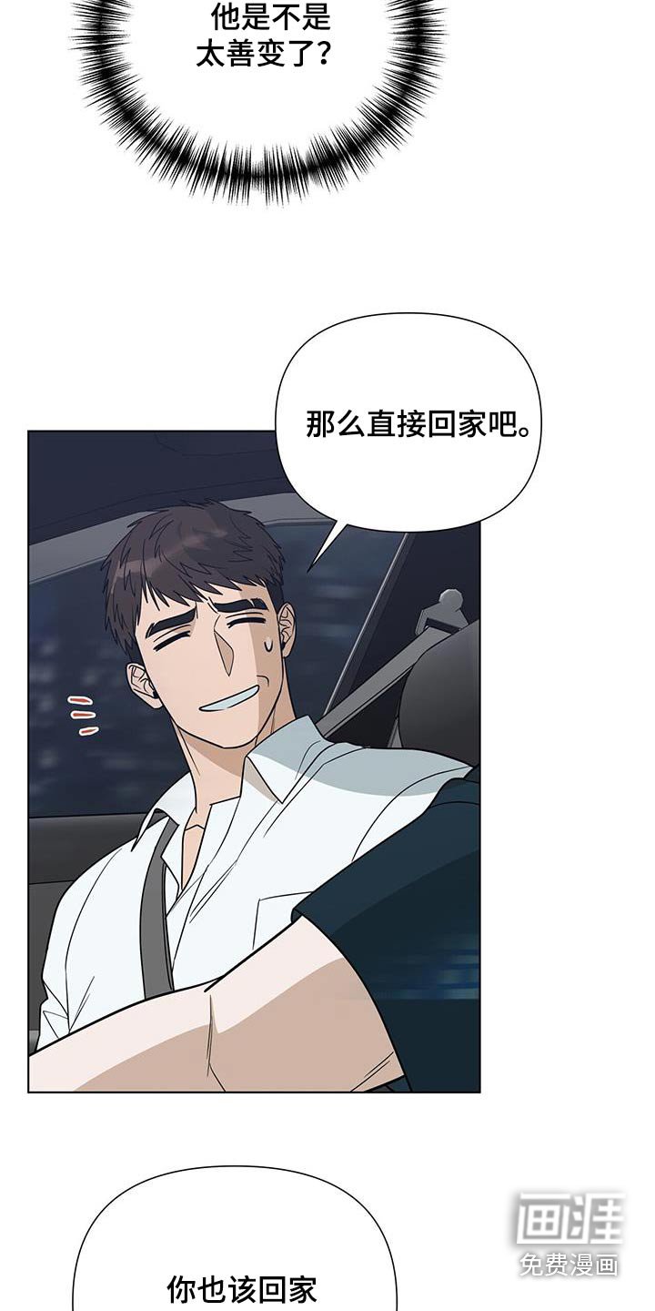 第62章：【第二季】约会的地方