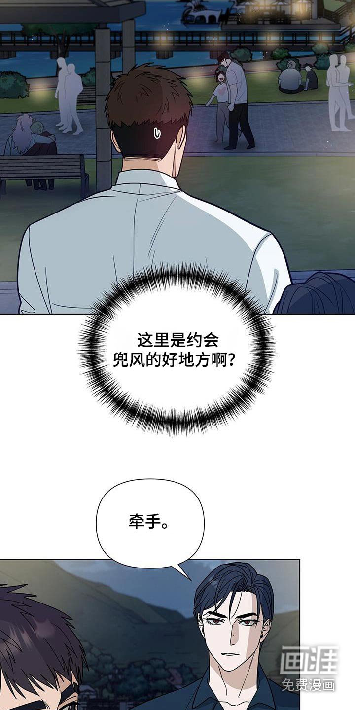 第62章：【第二季】约会的地方