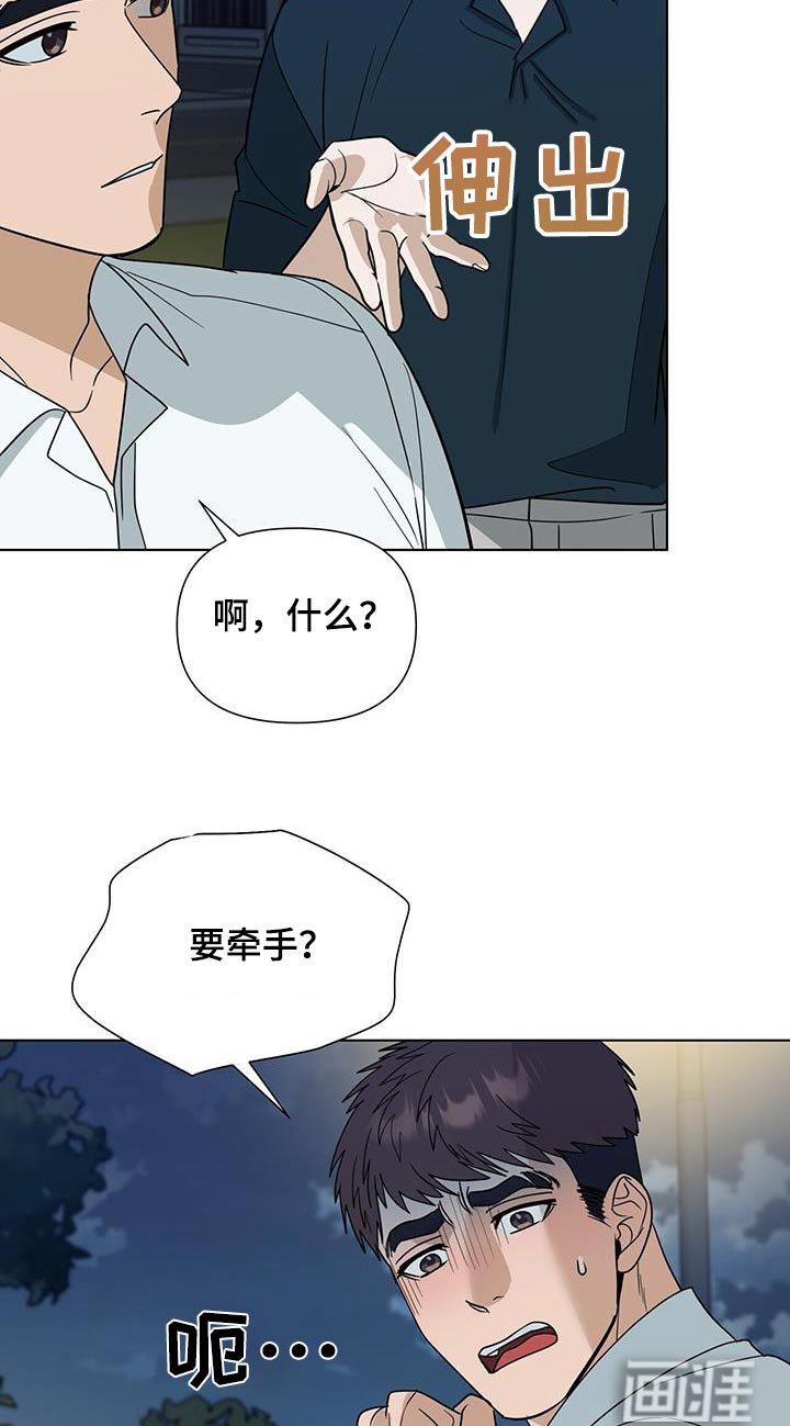 第62章：【第二季】约会的地方