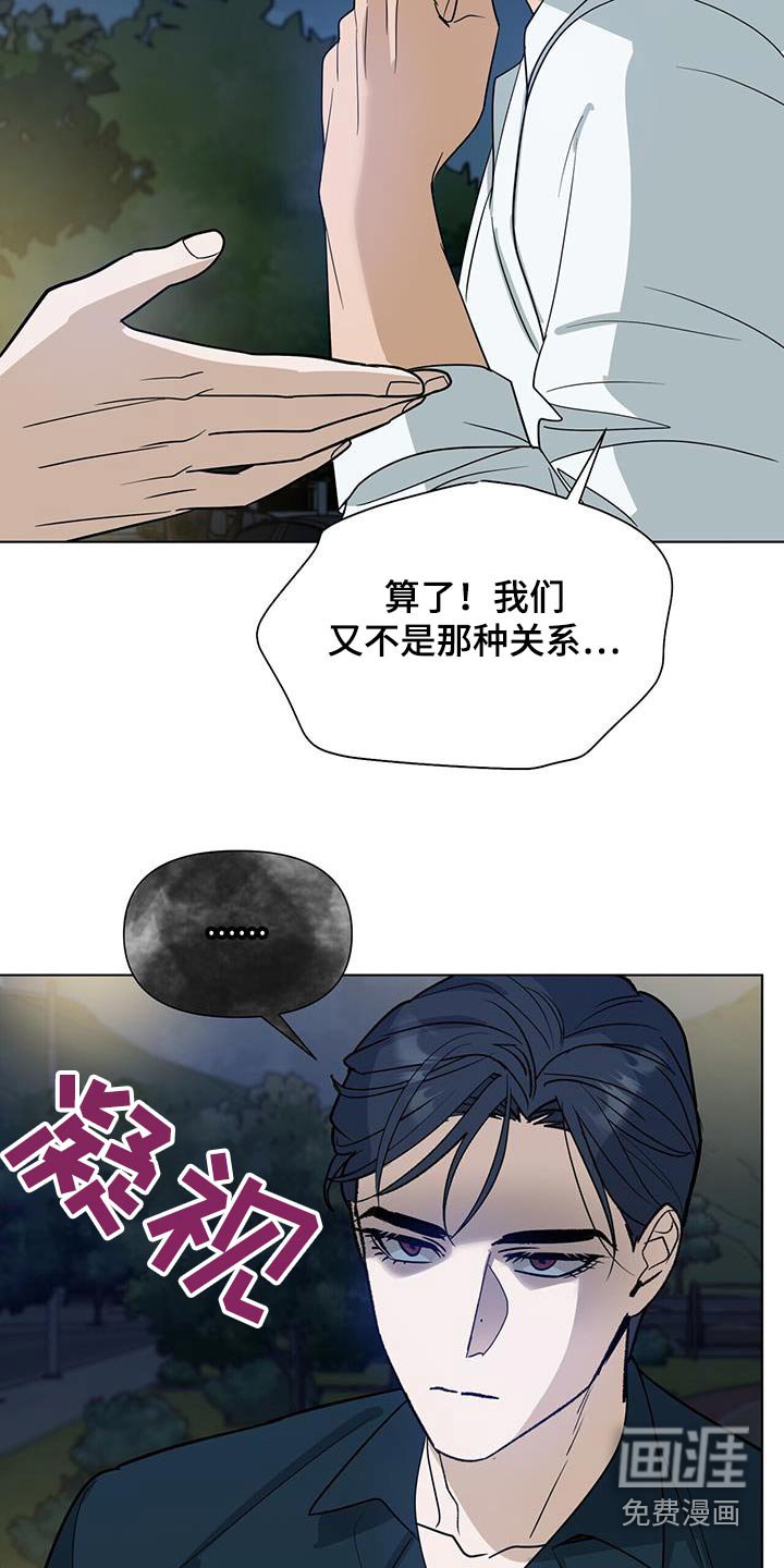 第62章：【第二季】约会的地方