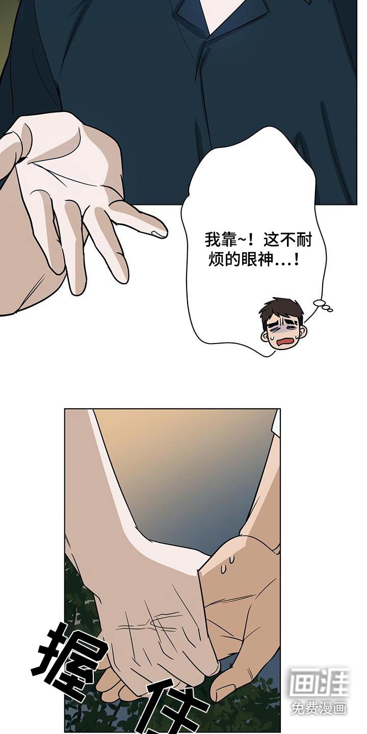 第62章：【第二季】约会的地方