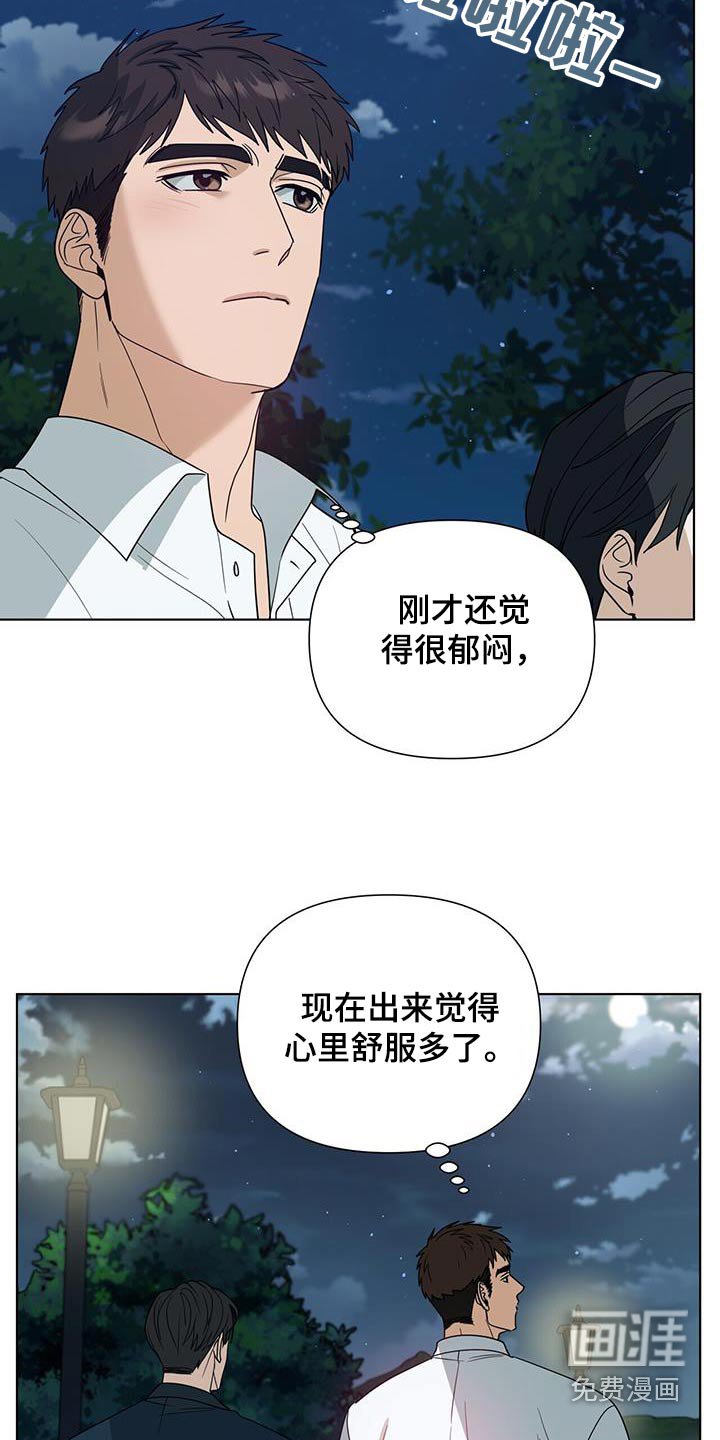 第62章：【第二季】约会的地方