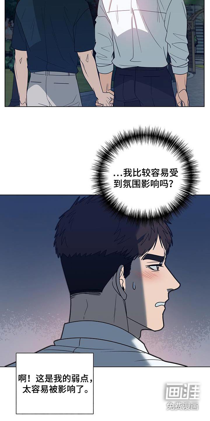 第62章：【第二季】约会的地方