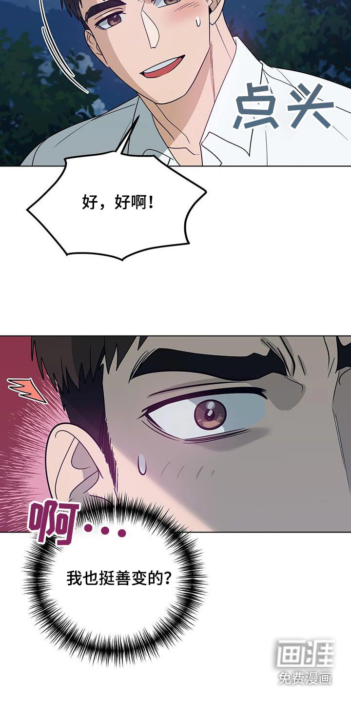 第63章：【第二季】消息