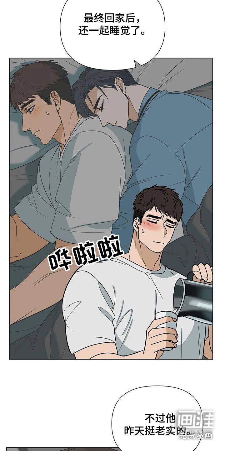 第63章：【第二季】消息