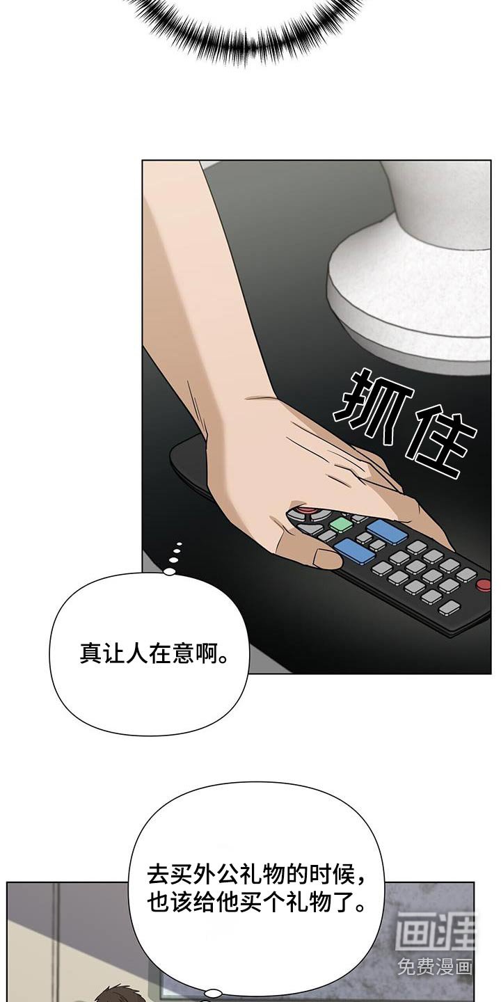 第63章：【第二季】消息