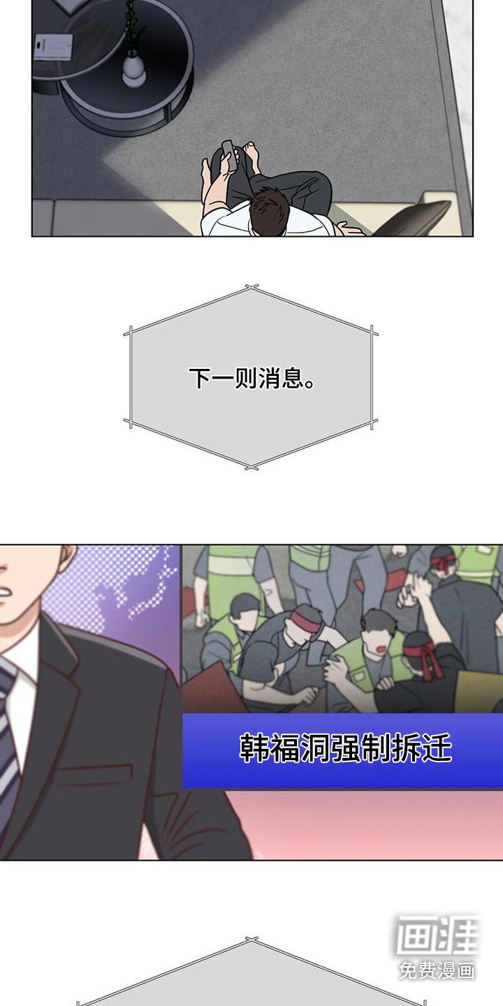 第63章：【第二季】消息