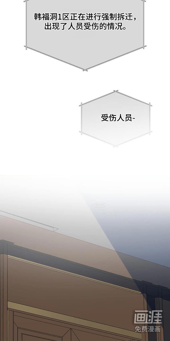 第63章：【第二季】消息