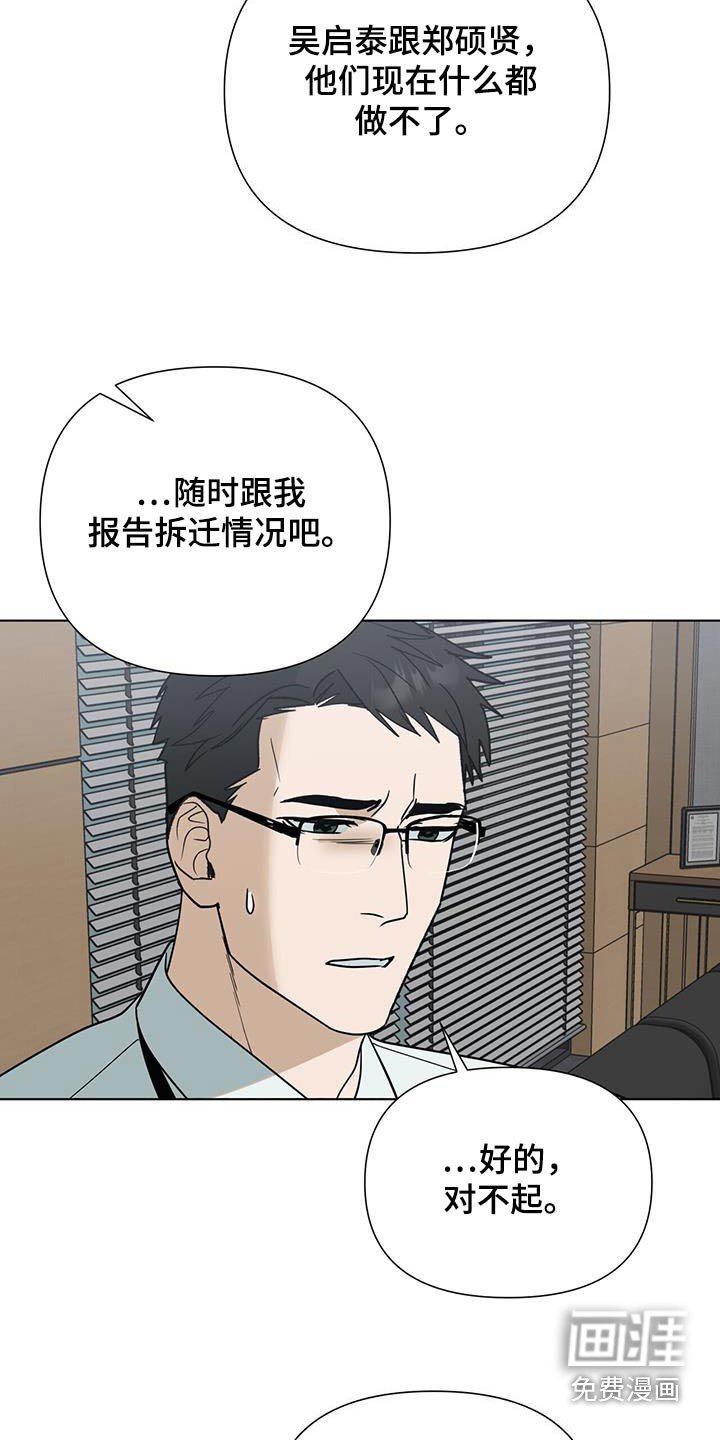 第63章：【第二季】消息