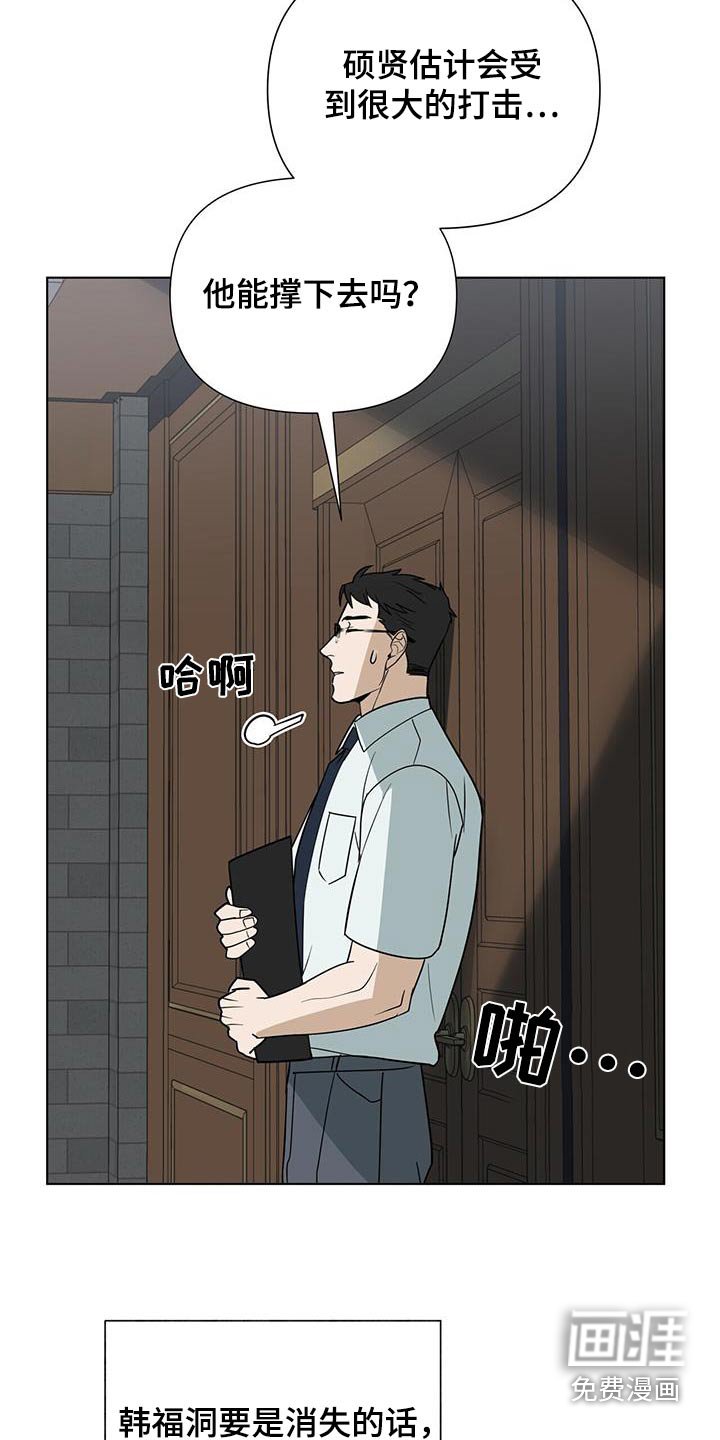 第63章：【第二季】消息