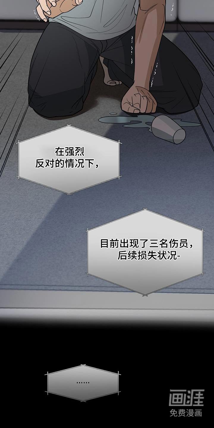 第63章：【第二季】消息