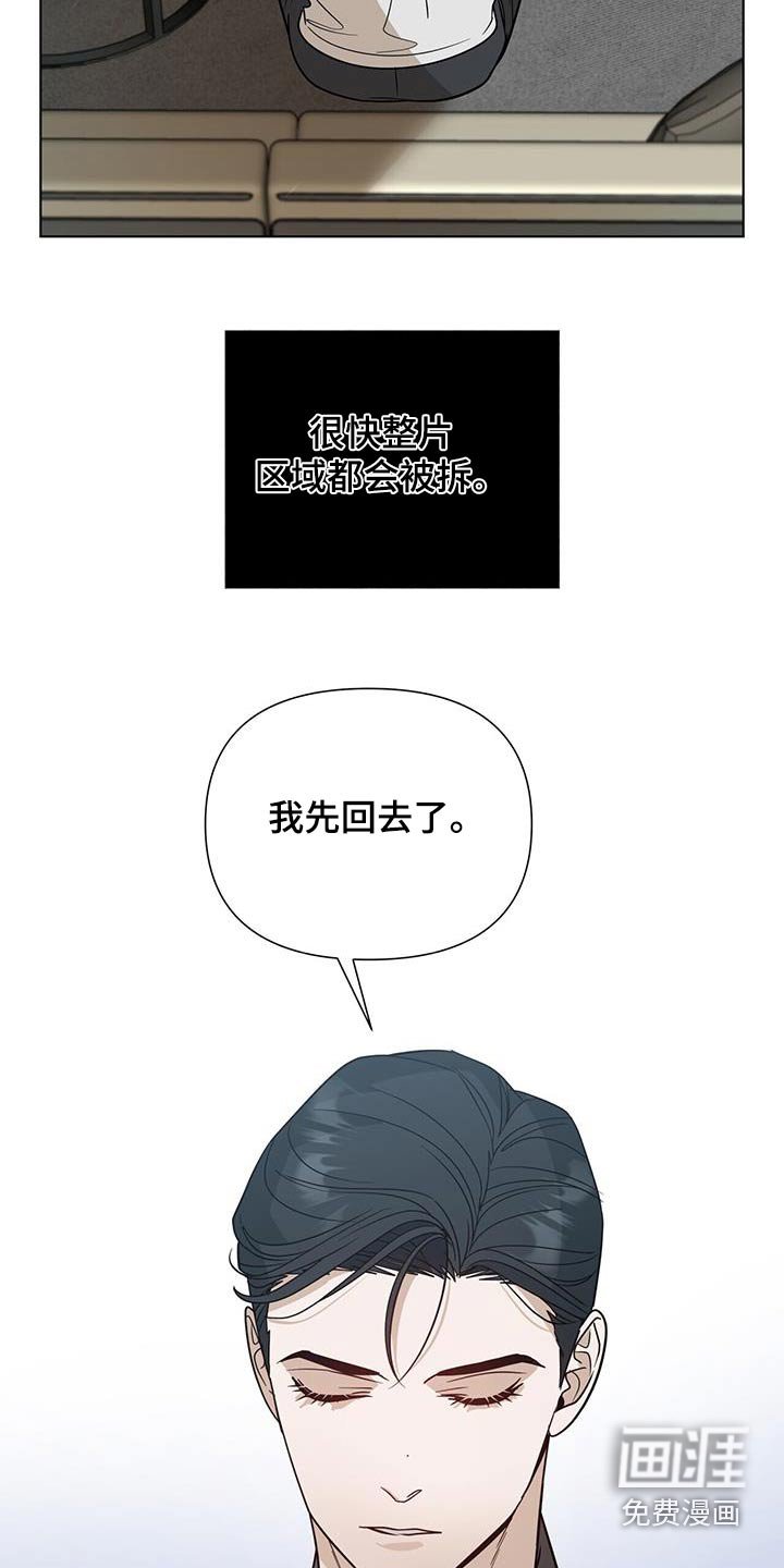 第64章：【第二季】到底做了什么