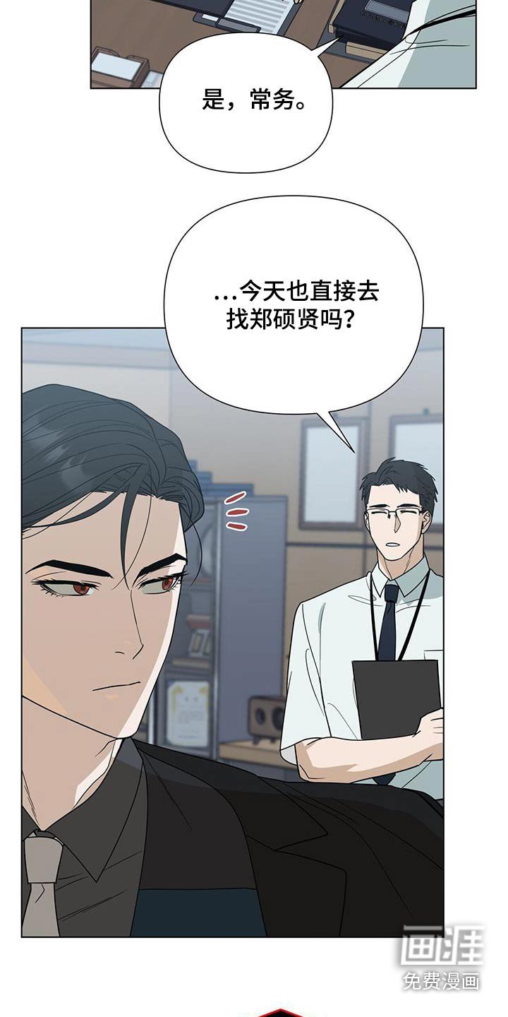 第64章：【第二季】到底做了什么