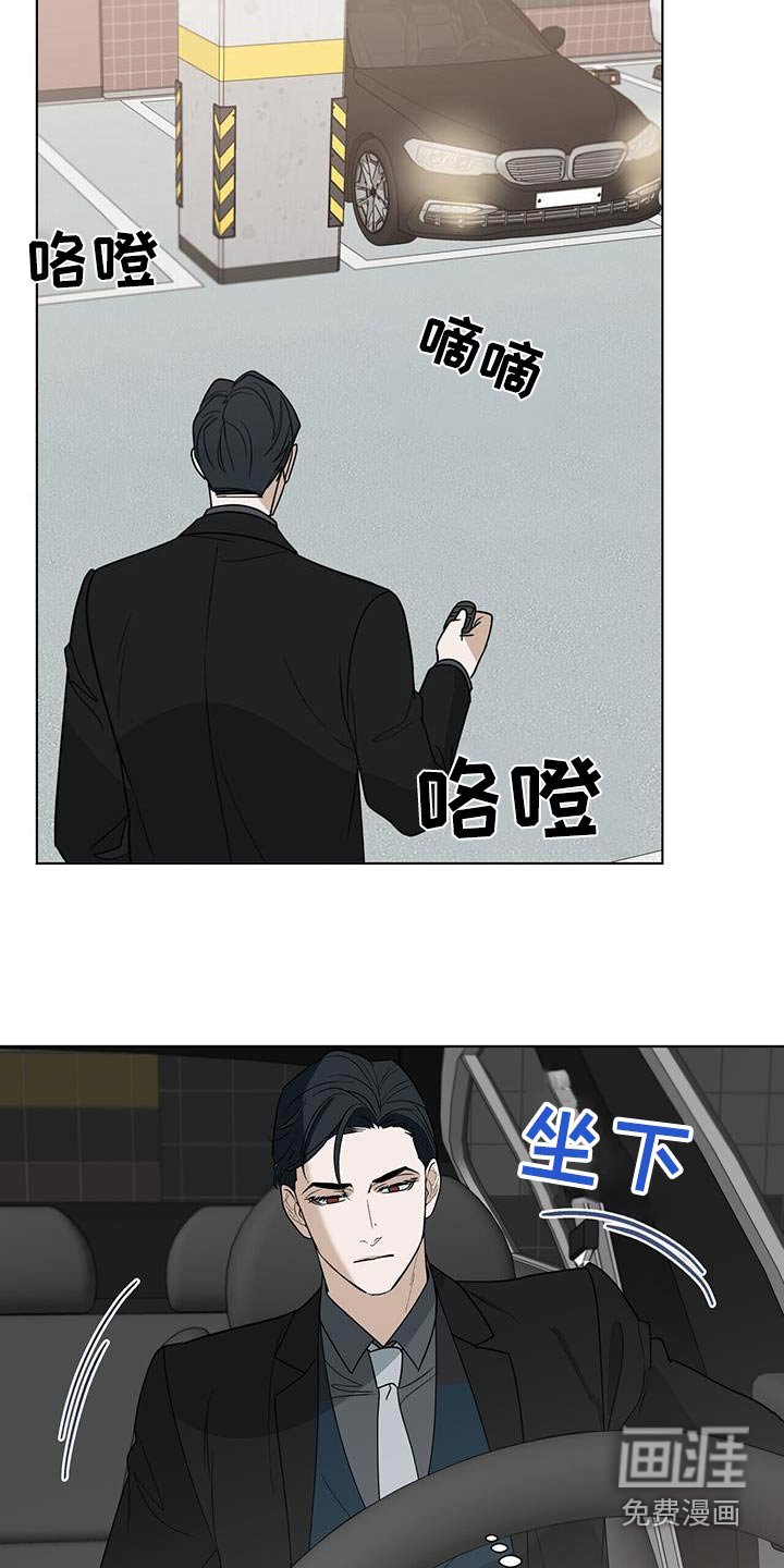 第64章：【第二季】到底做了什么