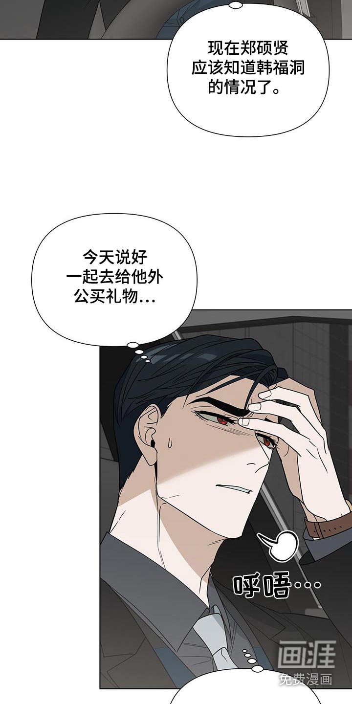 第64章：【第二季】到底做了什么