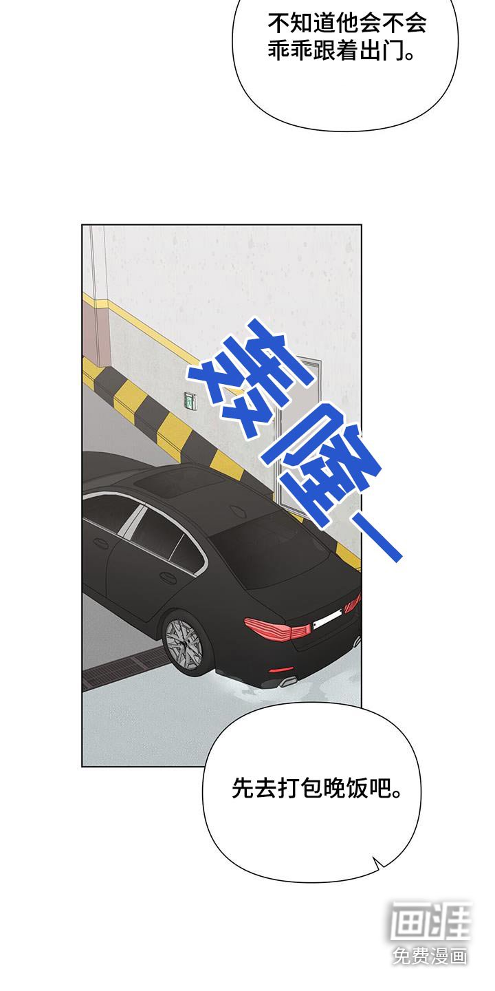第64章：【第二季】到底做了什么