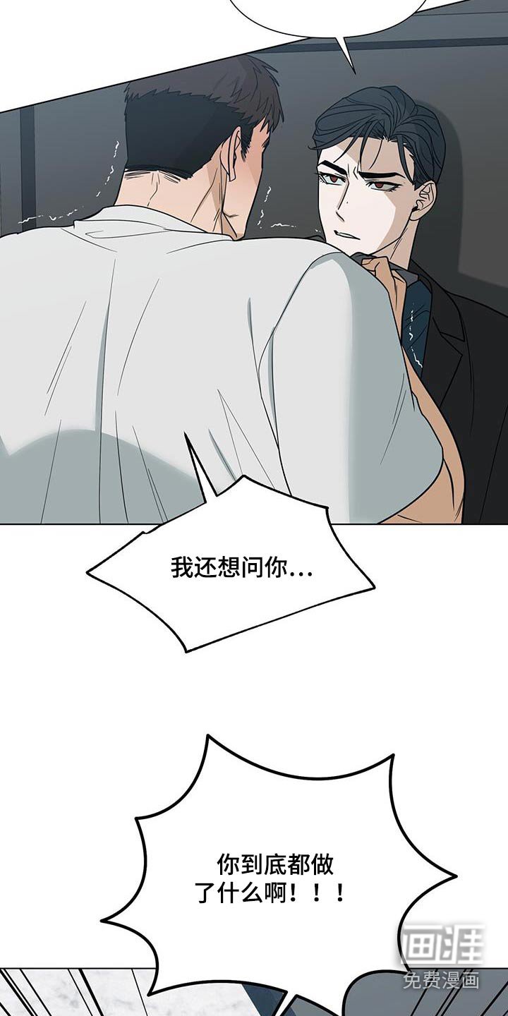 第64章：【第二季】到底做了什么