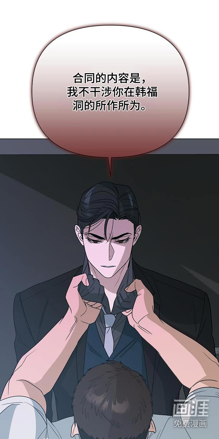 第64章：【第二季】到底做了什么