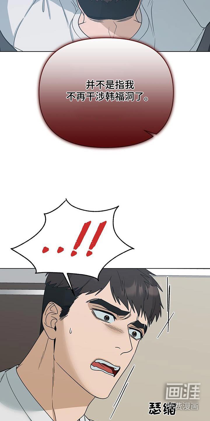 第64章：【第二季】到底做了什么
