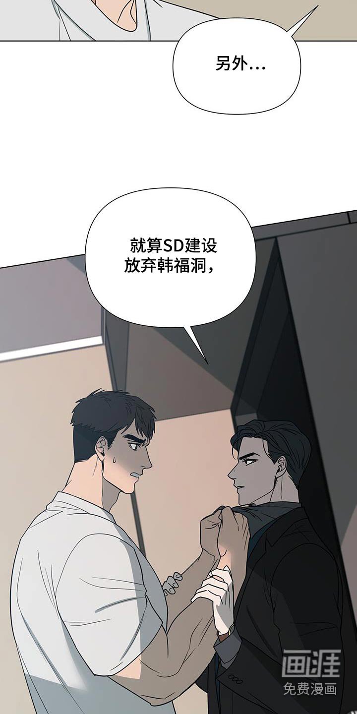 第64章：【第二季】到底做了什么