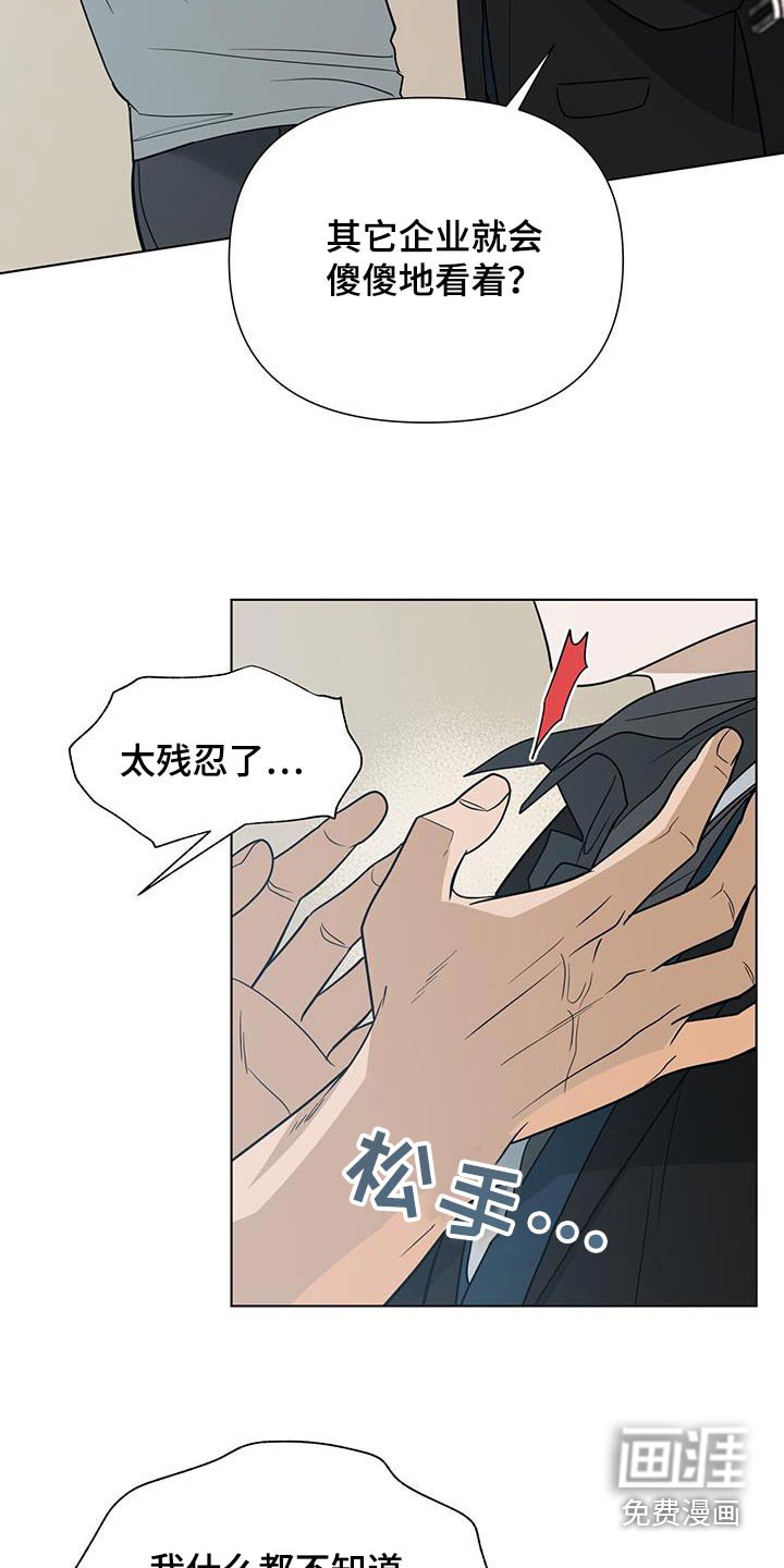 第64章：【第二季】到底做了什么
