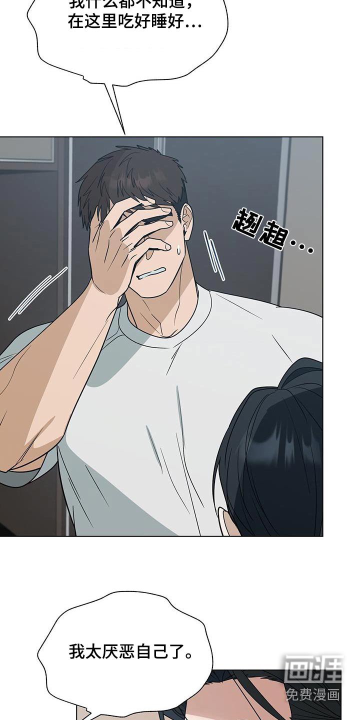 第64章：【第二季】到底做了什么
