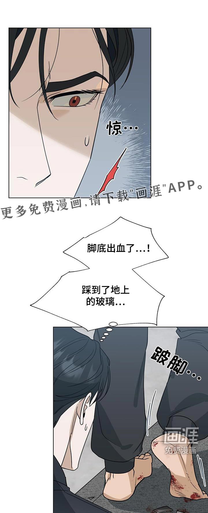 第65章：【第二季】你受伤了